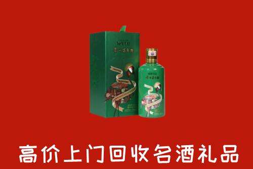 乌鲁木齐回收出口茅台酒